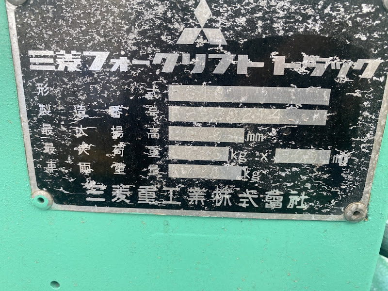 MITSUBISHI FG18 1.8 Ton Gas/LPG Forklift in Gunma