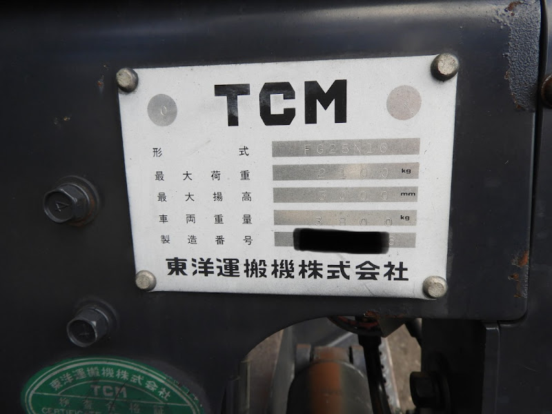 TCM FG25N16 2.5トンガス/LPGフォークリフト