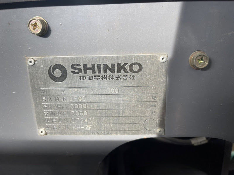 Shinko 6FBM15Z-V300 1.5トン電気フォークリフト