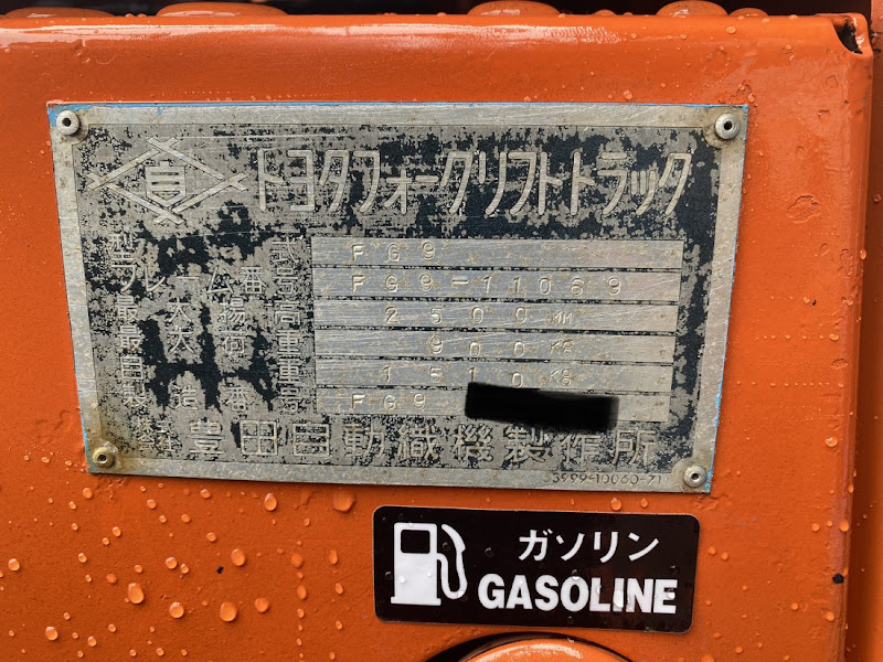 TOYOTA FG09 900kg Gas/LPG Forklift in Gunma