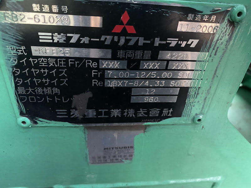 三菱KFB25 2.5トン電気フォークリフト